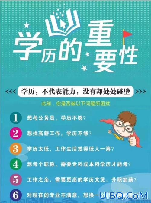 怎么简单的提升学历技能，如何边工作边提升学历？