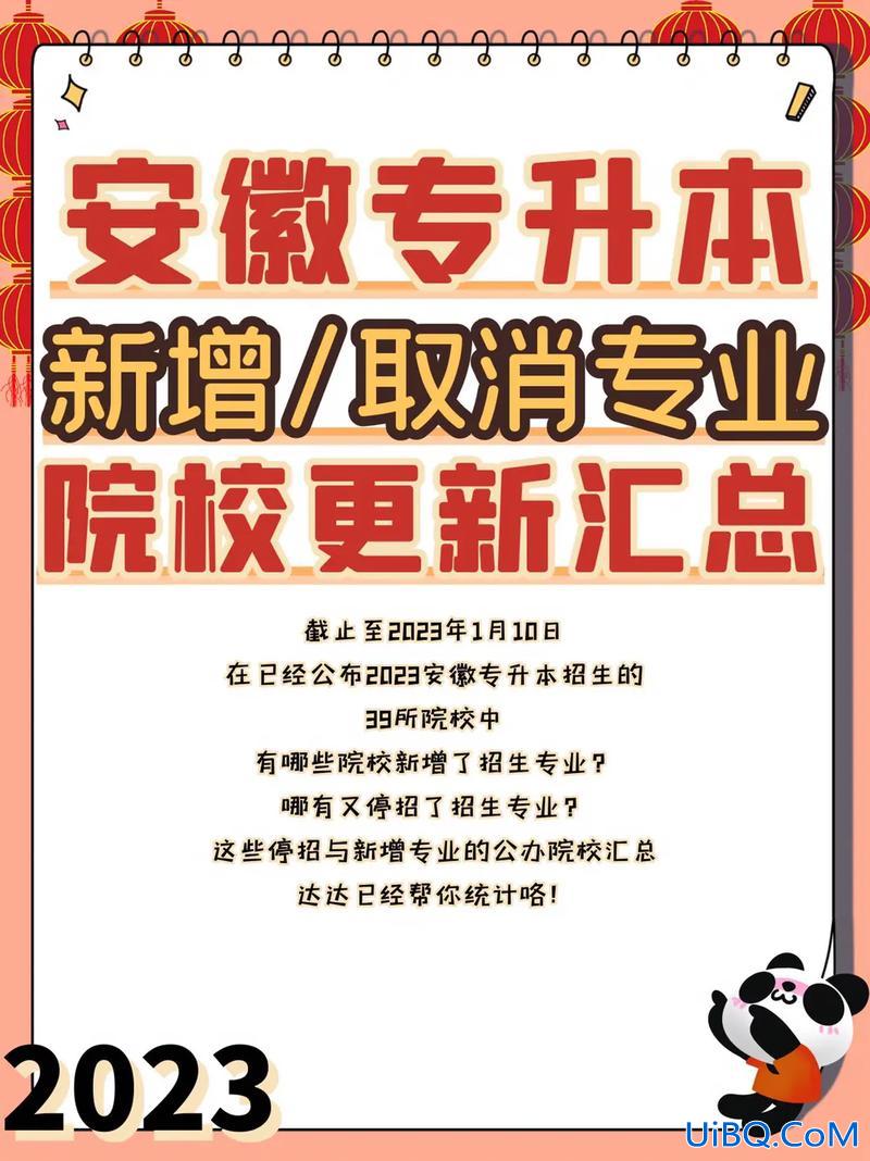 专升本取消？专升本会被取消吗？
