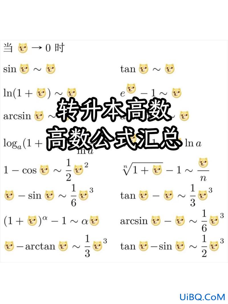 专升本考高数？专升本哪些专业要考高等数学？