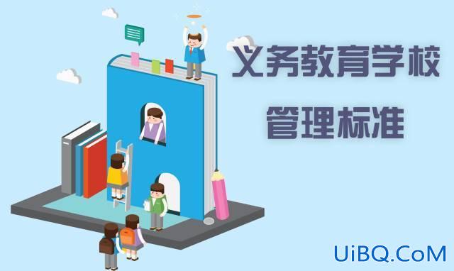 提升学校管理 如何提高学校教育管理水平？