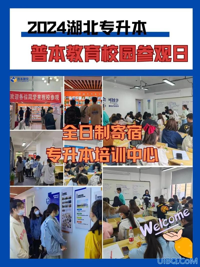 湖北初中生提升学历？湖北升本中心靠谱吗？