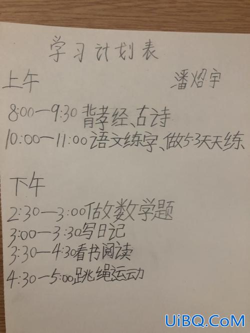 提升学习动力的周计划？怎样有学习的动力该怎么办？