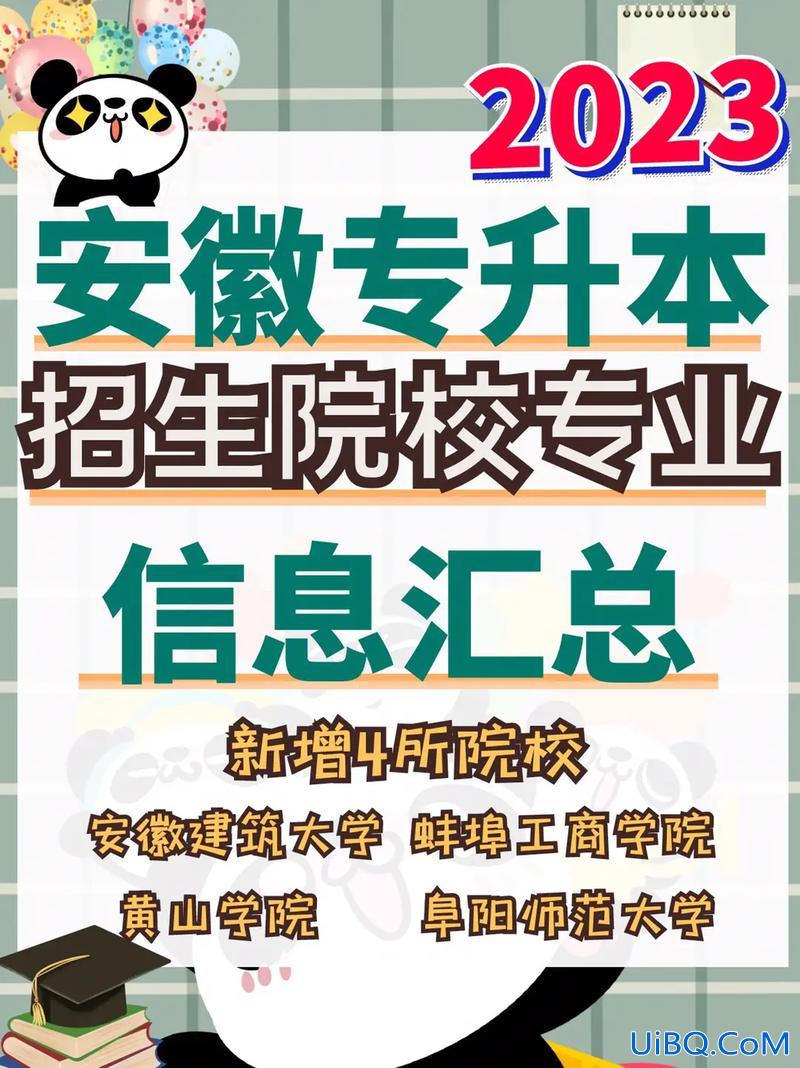 专升本大学有哪些 2023专转本民办院校有哪些？