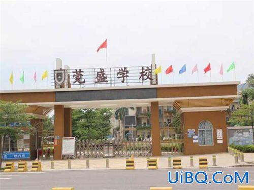 莞盛学校升学率怎样？东莞莞盛小学怎么样？