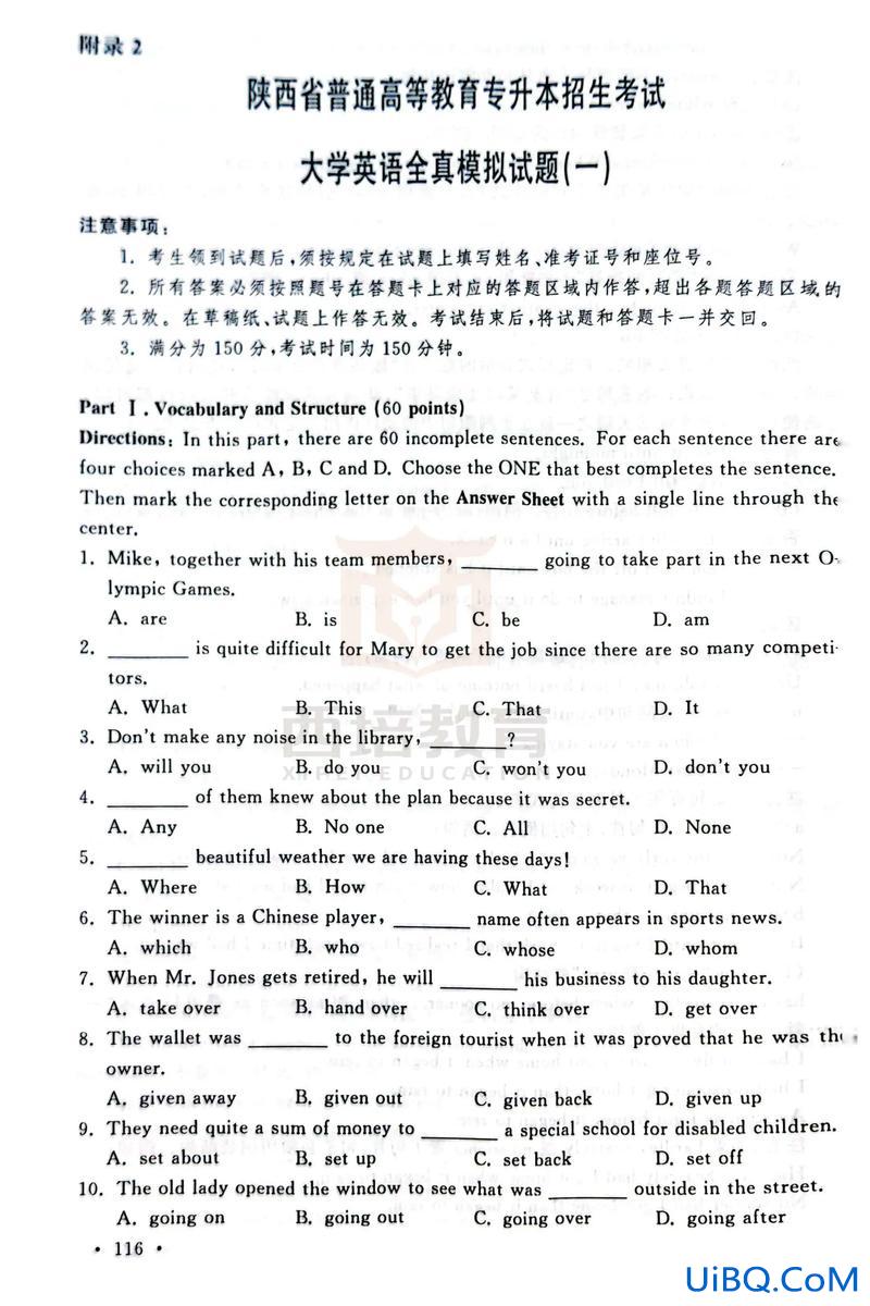 大学语文专升本 语文教育专升本考什么？