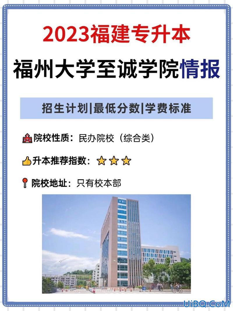 福州专升本(福州职业技术学院可以专升本吗)？