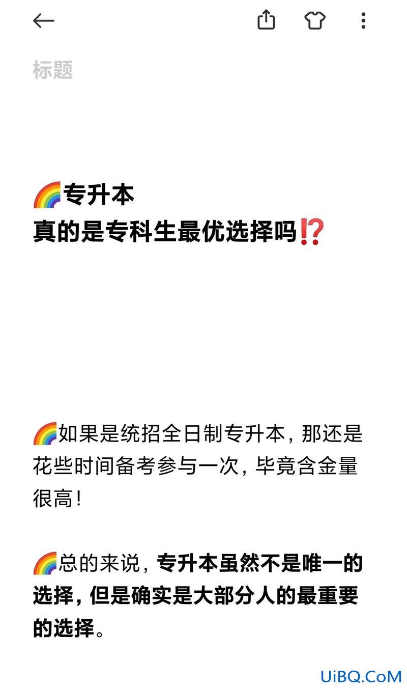 专升本 在职，公务员可以全日制专升本吗？
