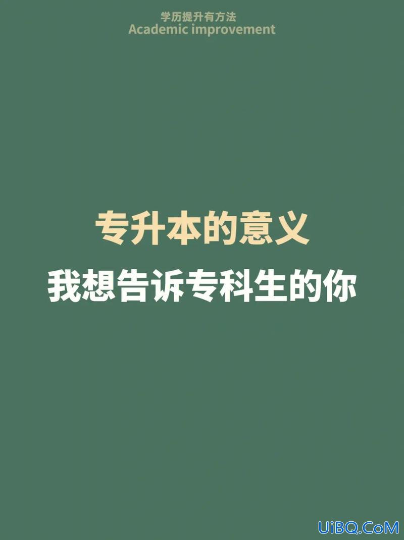 应届专升本，专升本只有一次机会吗？