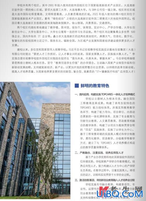 大连专升本，大连软件职业学院可以专升本吗？