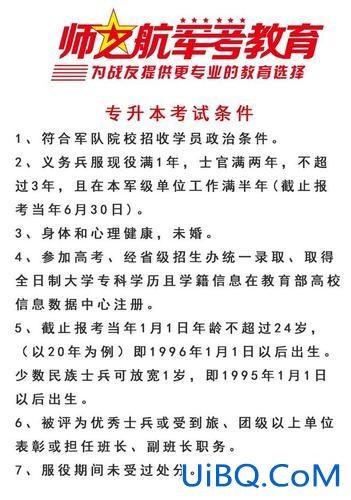 在部队升学历？部队考军校下来什么学历？