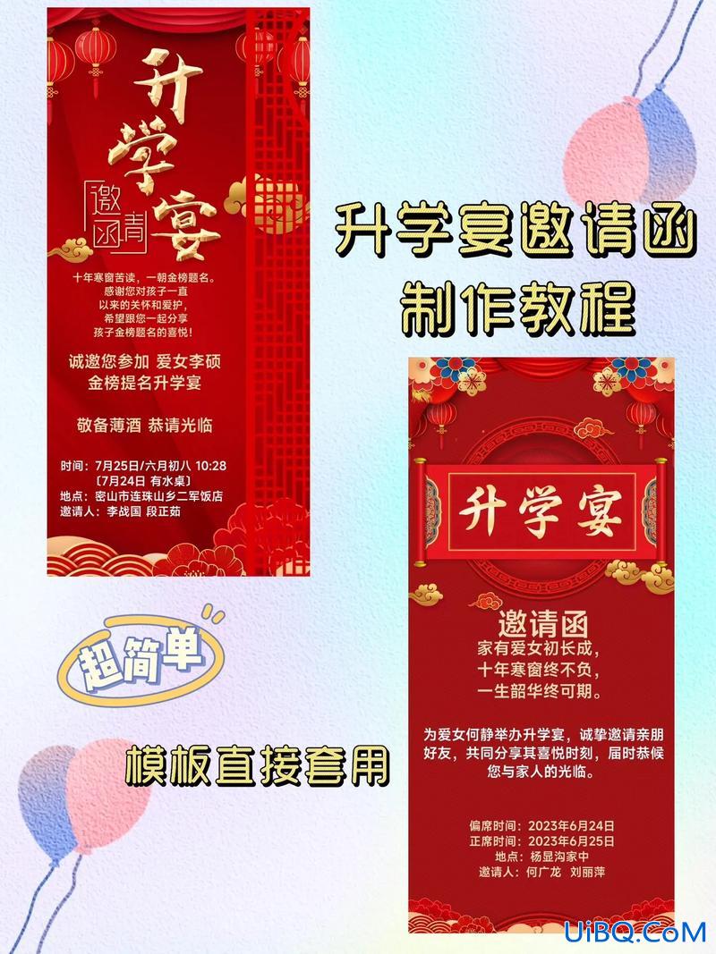 如何办升学宴？自己办升学宴的流程？