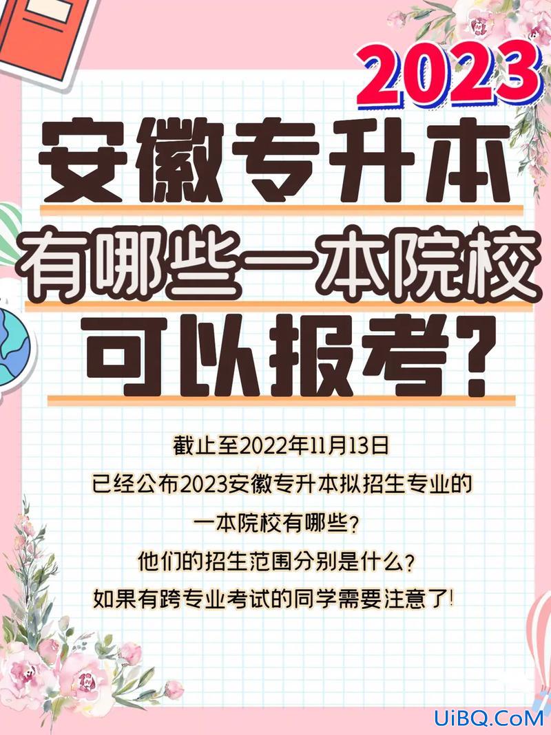 专升本一本？职业学院专升本能考一本吗？