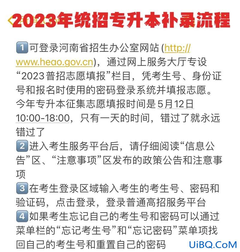 专升本资格(怎样才算具备专升本的补录资格呢)？
