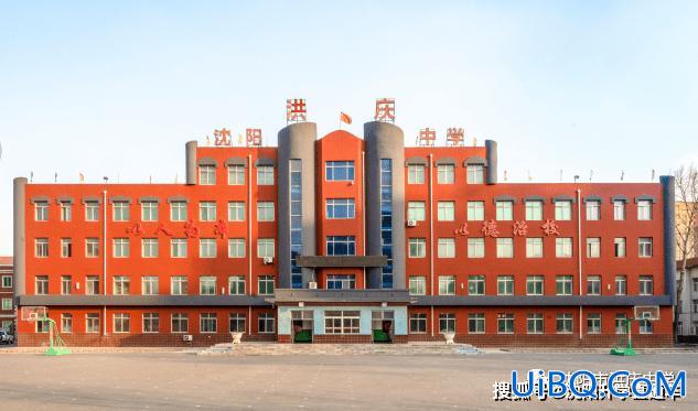 沈阳洪庆高中升学率，沈阳洪庆中学好吗？