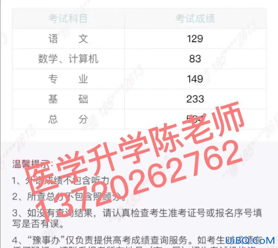 对口升学怎样查成绩排名 对口升学排名如何查？