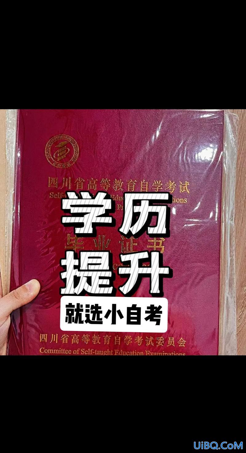 升学历哪家好 一朋友想提升学历，专科，请问哪家机构好一点？