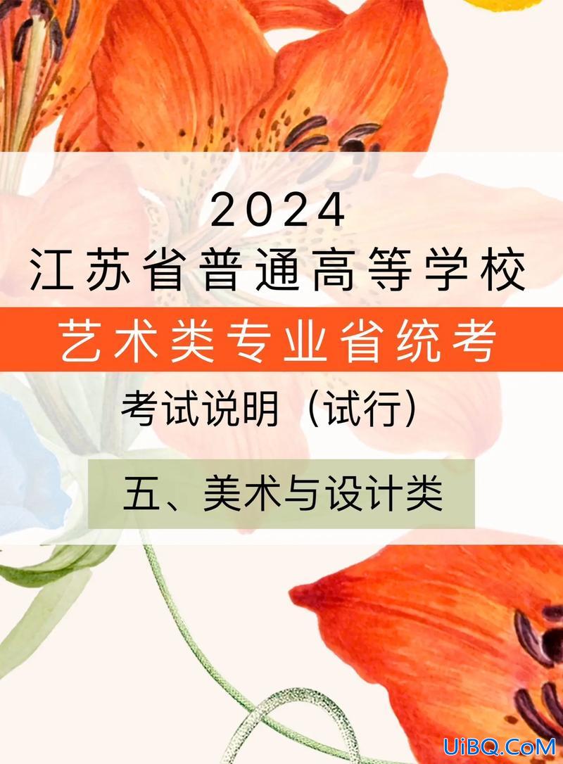 美术升学考试 什么是美术类和设计类统考？