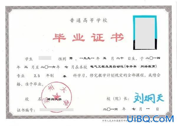 专升本证书(专升本发什么证书)？