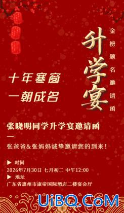 升学宴同事微信通知范文？升学宴通知在微信群里怎么写？