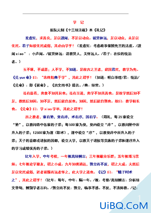 升学记教育下载(小鱼升学记原文)？