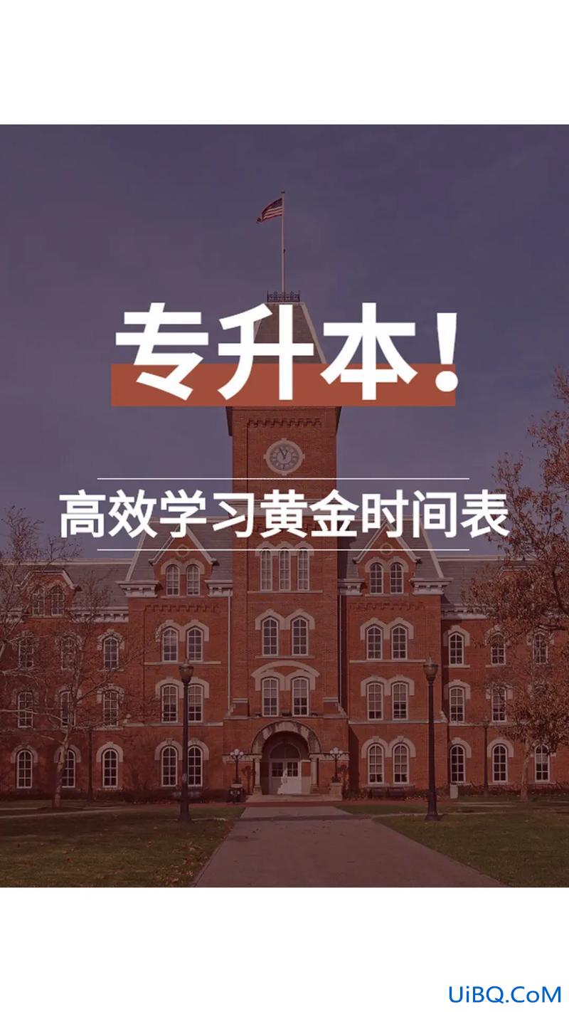 专升本书，专升本课本什么时间买？