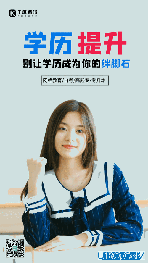 提升学历图片 27岁了，想提升学历怎么办？