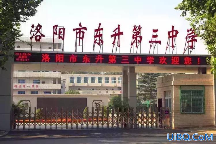 东升学校高中(洛阳东升三中有高中吗)？