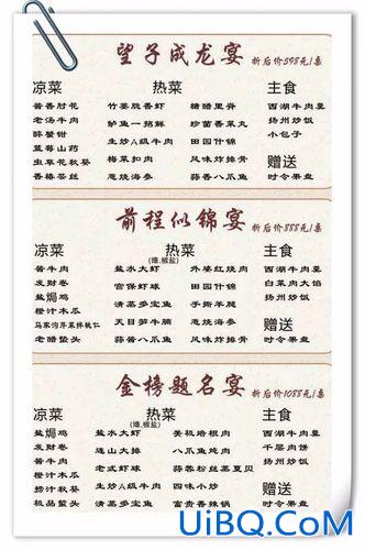 升学宴吃排骨的寓意什么(升学宴菜名和寓意)？
