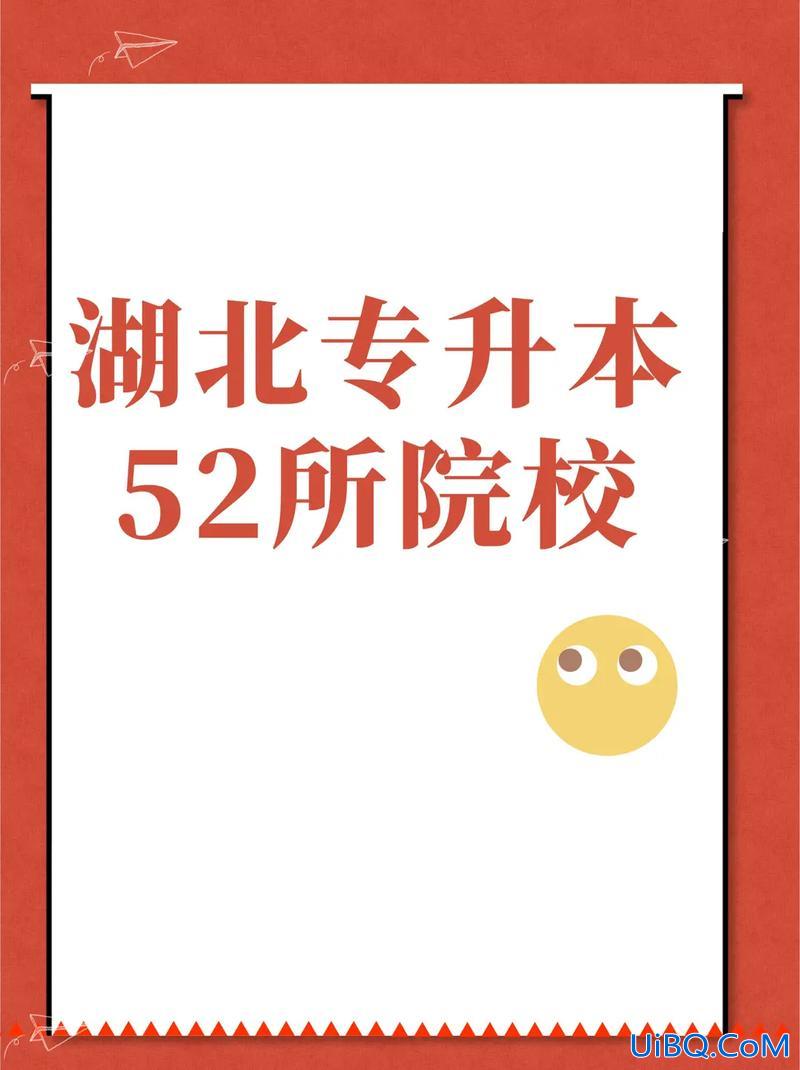 专升本的大专？专科怎么查可以升本的学校？