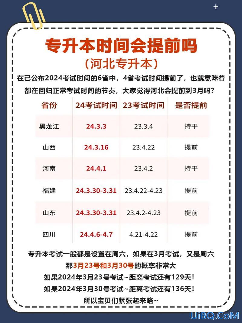 专升本几月？专升本每年几月份？