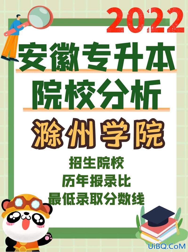 滁州网上提升学历之家在哪 滁州学院现在有大专吗？