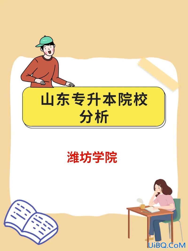 潍坊会计升学考试流程安排？潍坊学院初级会计考试怎么找考场？