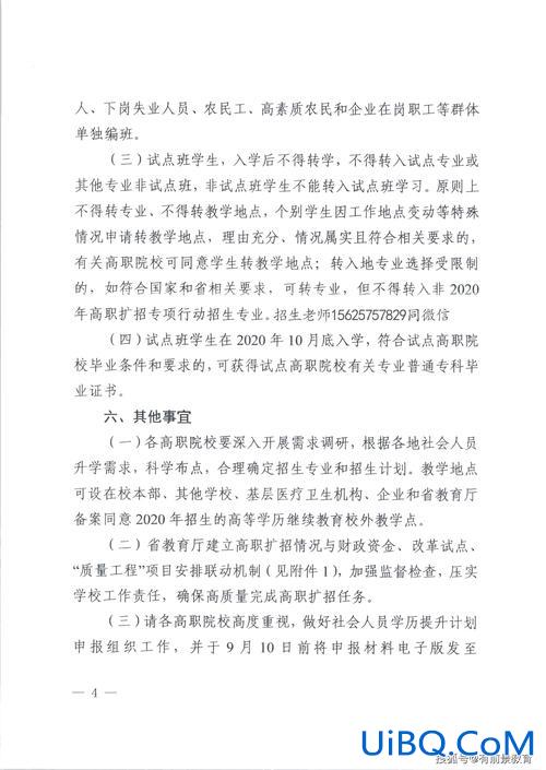 2018年毕业生升学多少(18年毕业生可以高职扩招吗)？