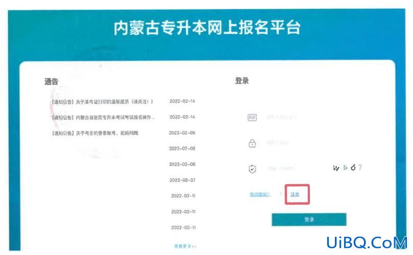 导航专升本 专升本入口怎么从官网上进去？