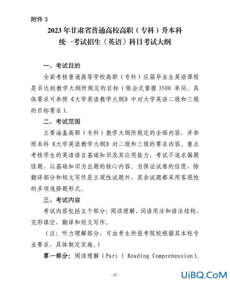 专升本考试专业 专升本考试内容包括什么？