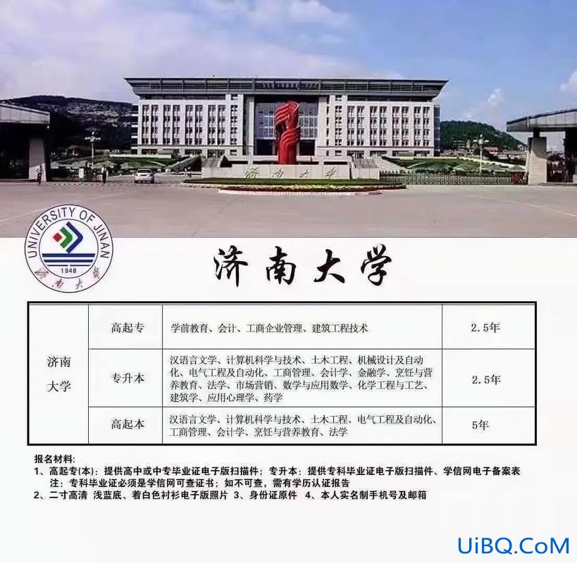 济南 专升本，济南大学还收专升本吗？