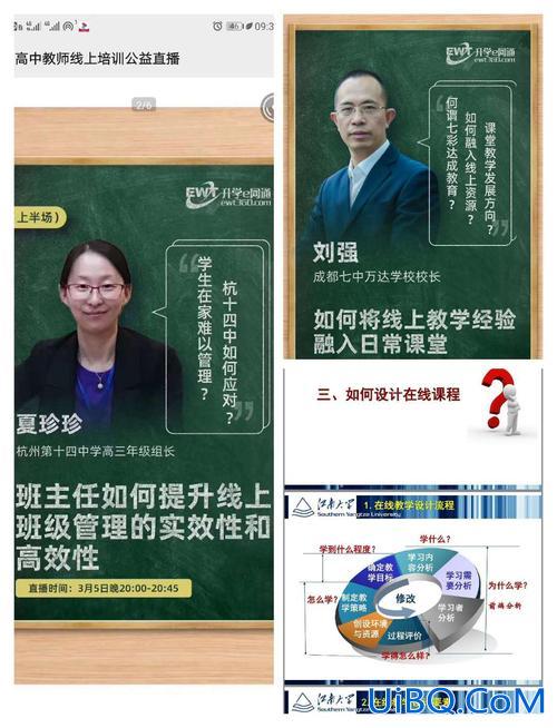 升学e网通那些老师讲得好 升学e网通如何进入教师端？