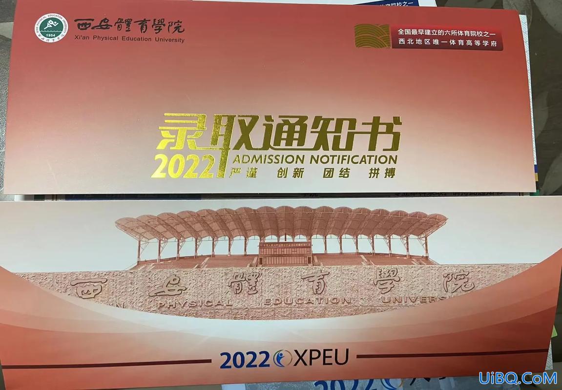 西安体院什么时候升学本科？西安体院2019年录取简章？