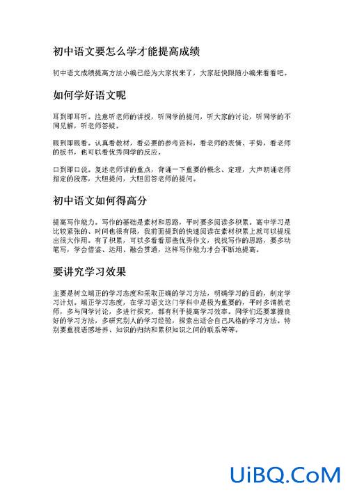 如何提升学生的语文初中(怎样提高初一学生的写作水平)？