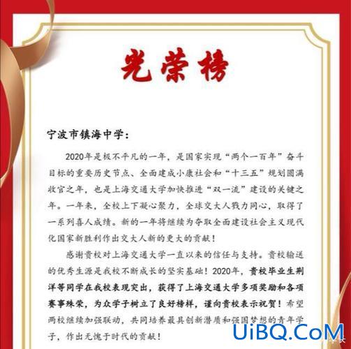 2021年镇海高考升学率，宁波镇海中学高考喜报2024？