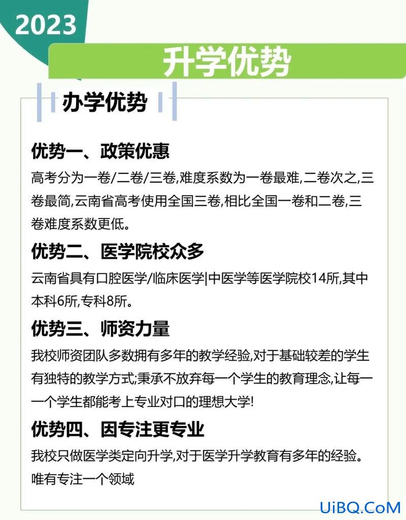 升学教育应聘？三校生升学班什么意思？