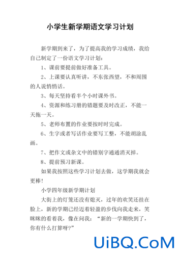 小学语文升学？如何从小规划孩子的语文学习？