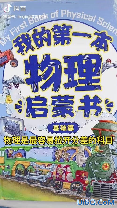 能提升学习兴趣的书籍 学习物理的书籍有哪些推荐？