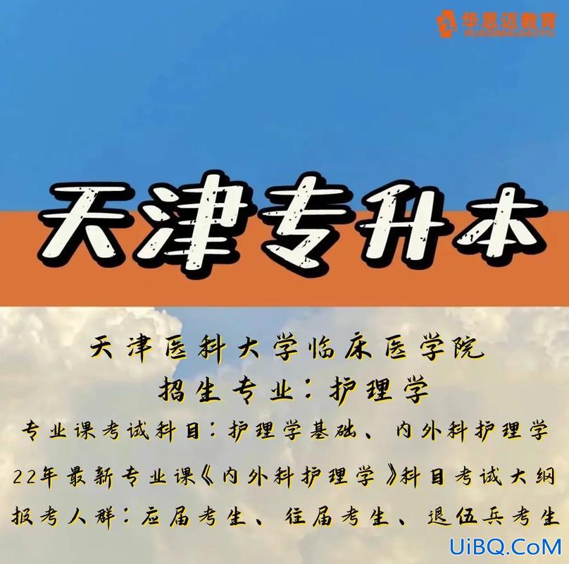 专升本护理专业，护理专业专升了本可以学医吗？