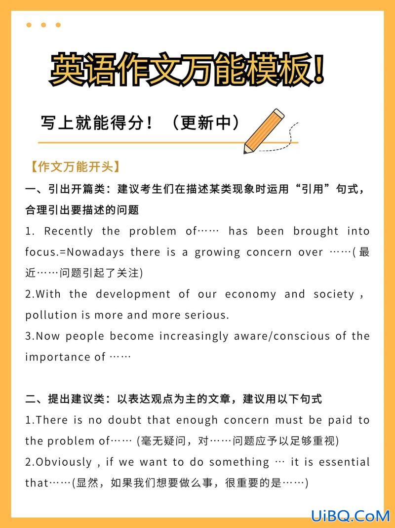 对口升学常用英语作文词汇 2024安徽对口升学英语大纲？