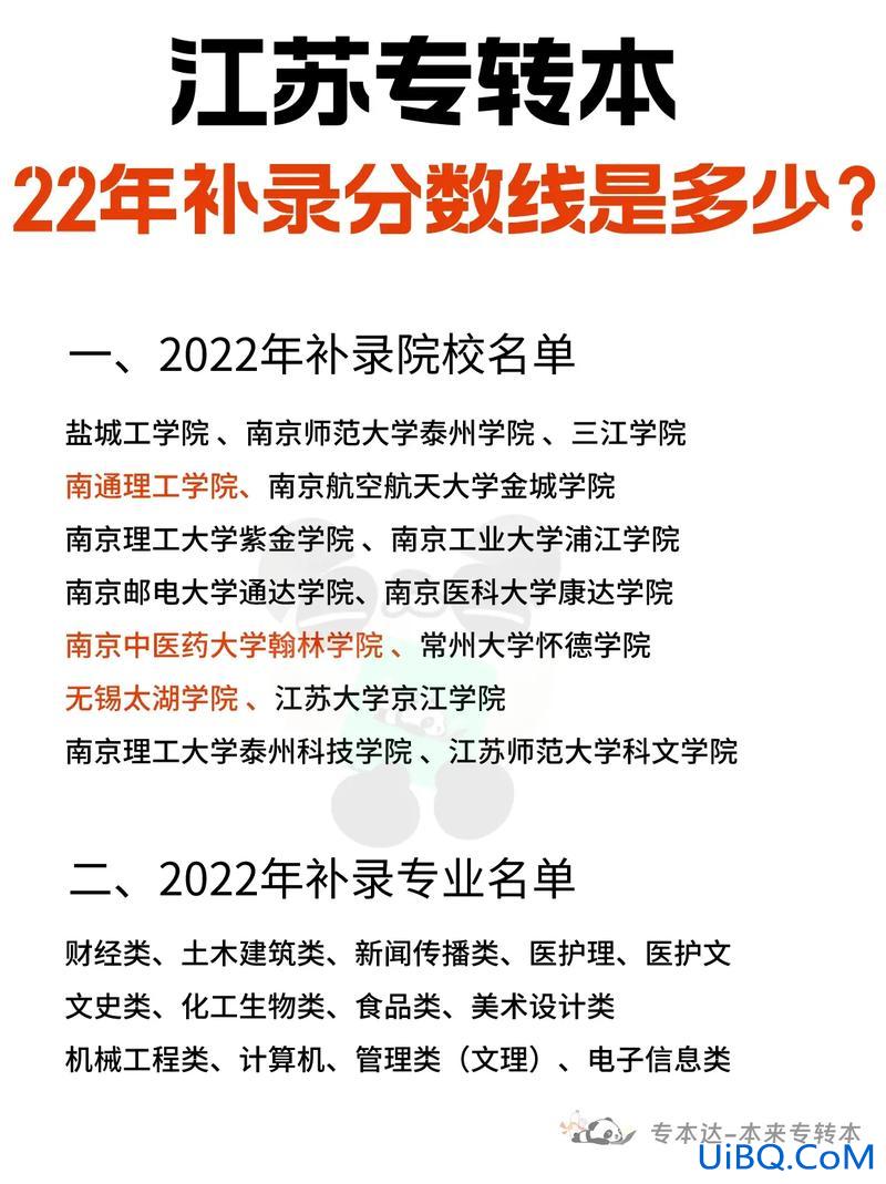 专升本补录？2023江苏专转本补录是怎么补录的？