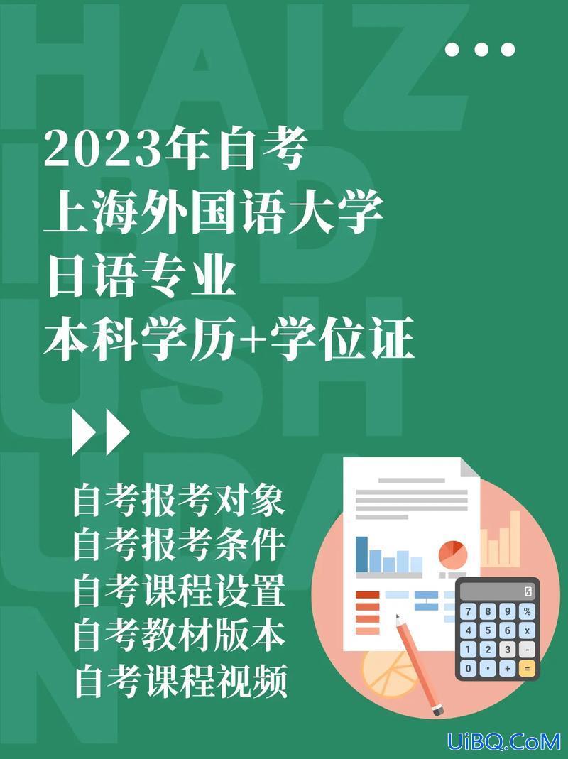 日语专升本 高中学日语专升本怎么办？