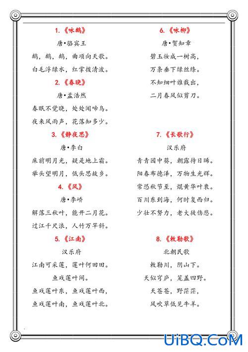 初中升学古诗词必背，中考常考的小学古诗？