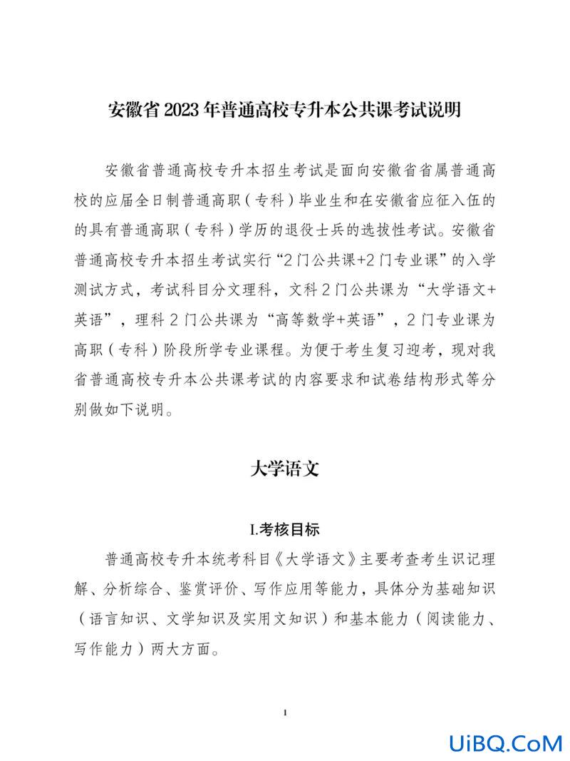 专升本要考？专升本考试内容包括什么？