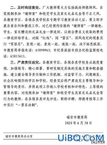 杭州教育局升学宴通知 初升高可以升学杭州吗？
